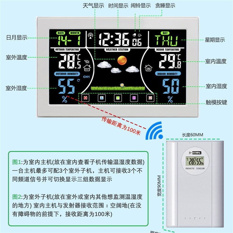 欧美VA工艺高清屏气象钟花园地窑冻库储藏室等环境监测温湿度闹钟