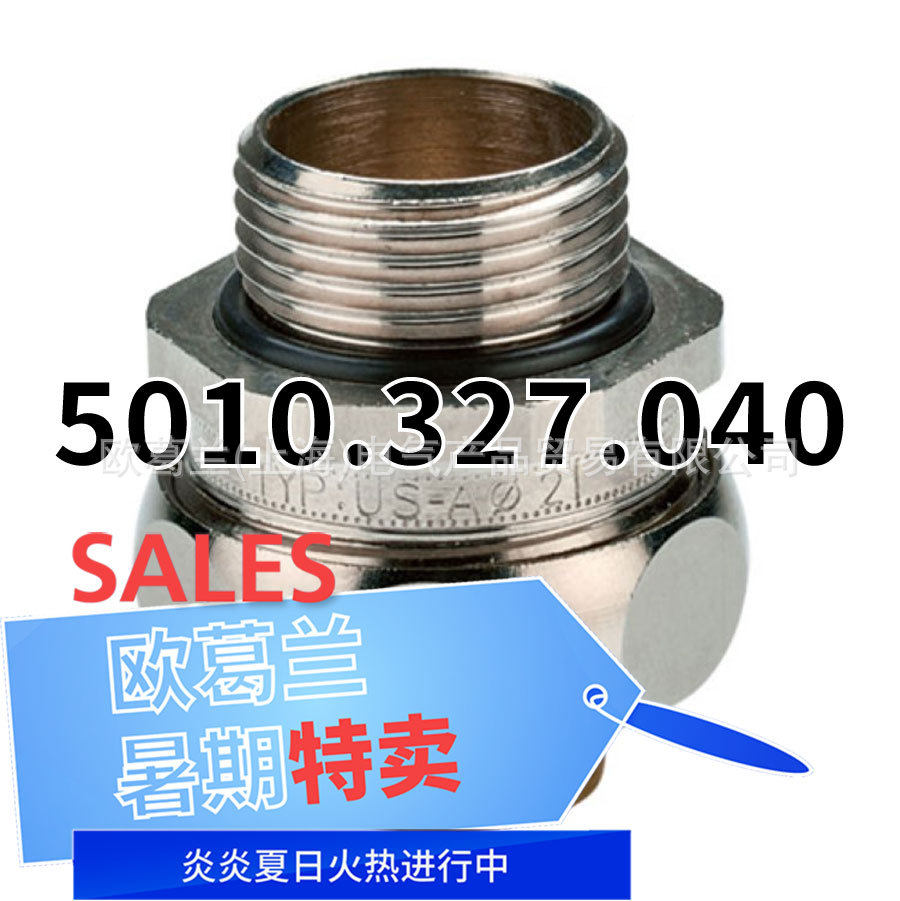 FLEXAUS-MAD45M40金属软管接头5010.327.0405010.327系列