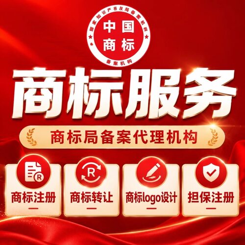 抖音店品牌商标授权册注让转跨境