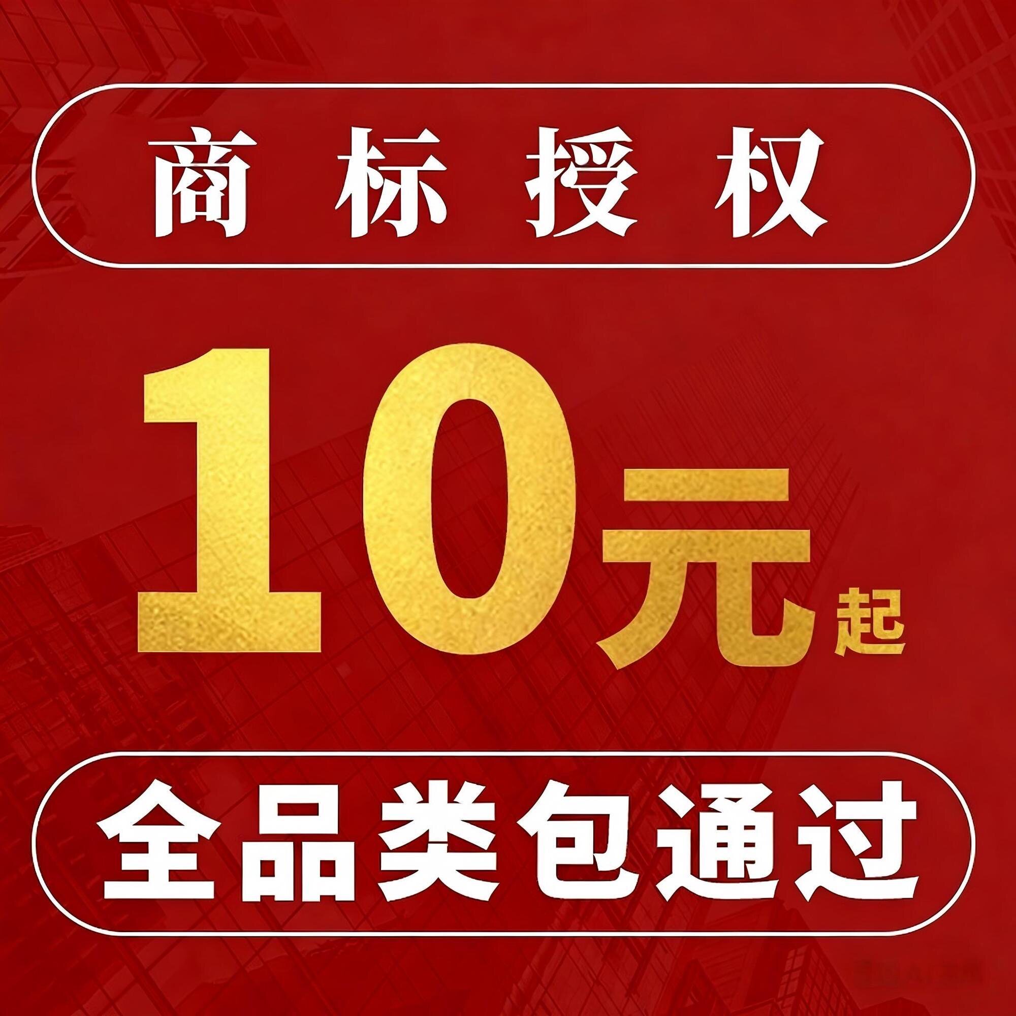 得物品牌商标授权微信视频号小店