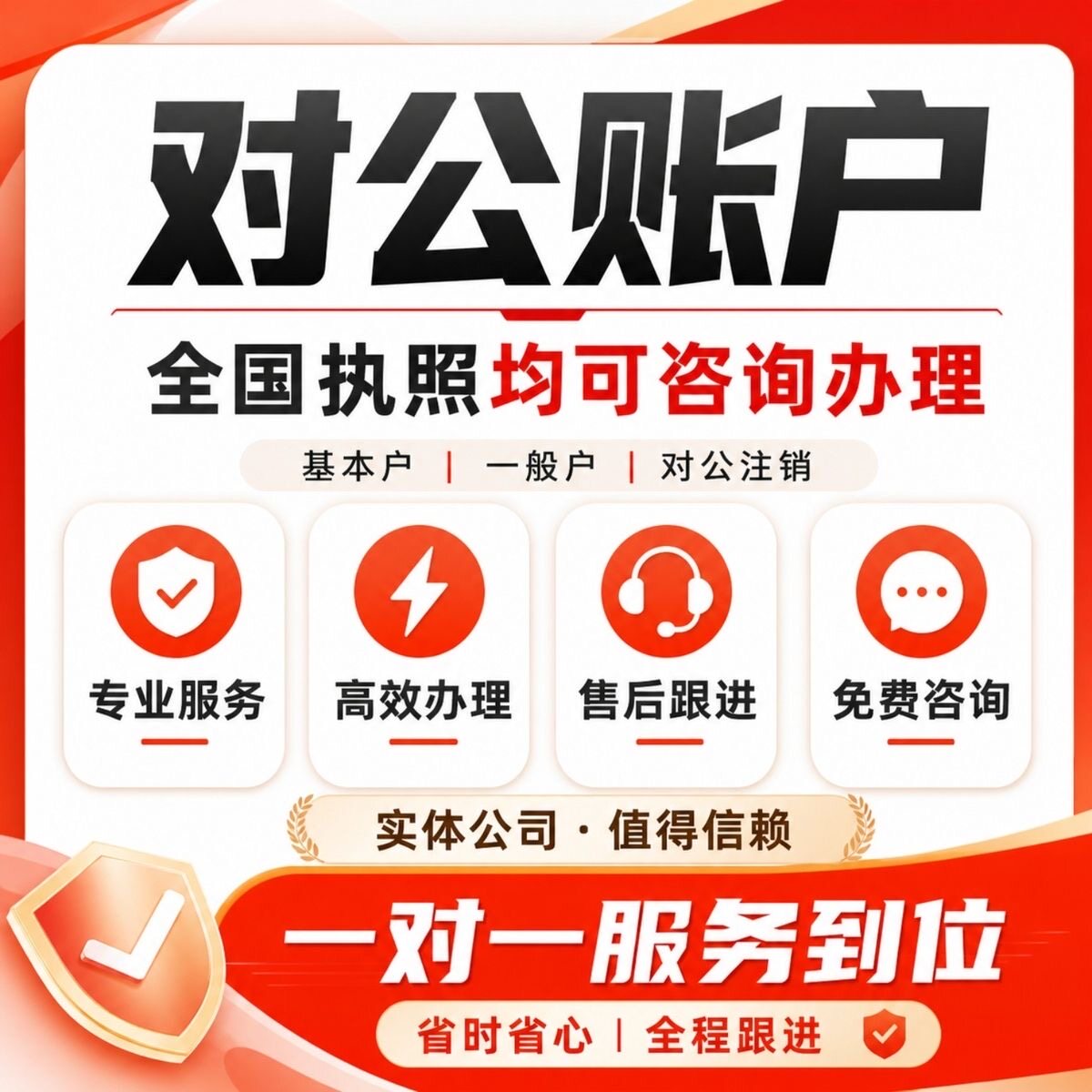 电商代开虚拟账户对公账户代办理