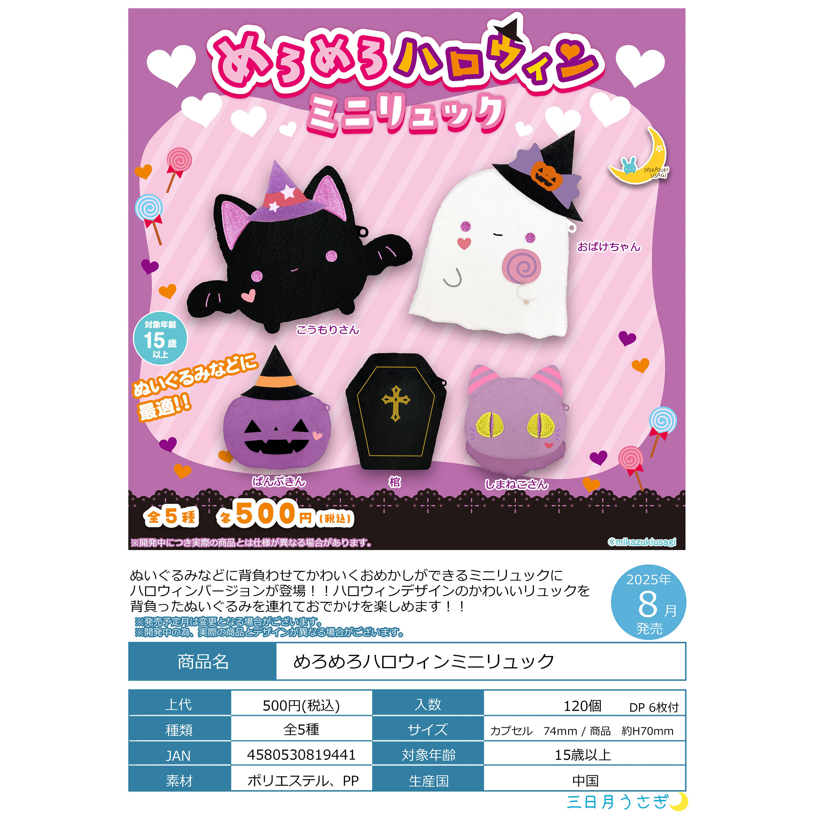 MIKAZUKI万圣节双肩包预售南瓜漫