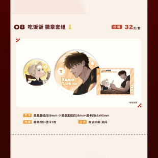 [漫星]预售  代号Anastasia二期梭哈甜心系列中国地区限定墨丘里