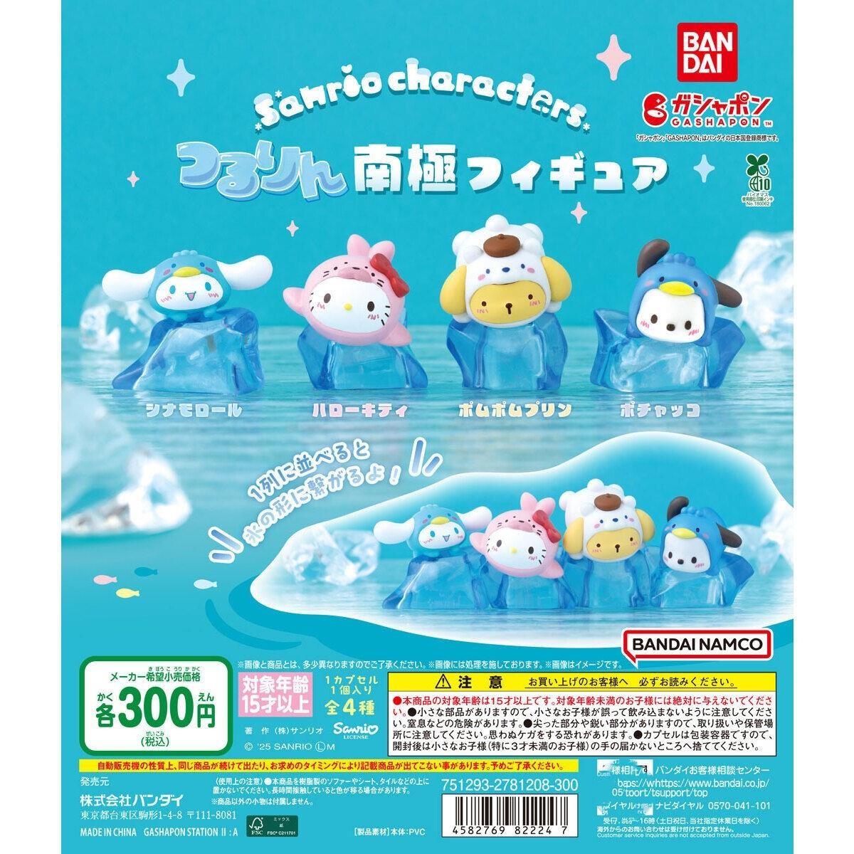 [漫星]预售三丽鸥角色南扭蛋