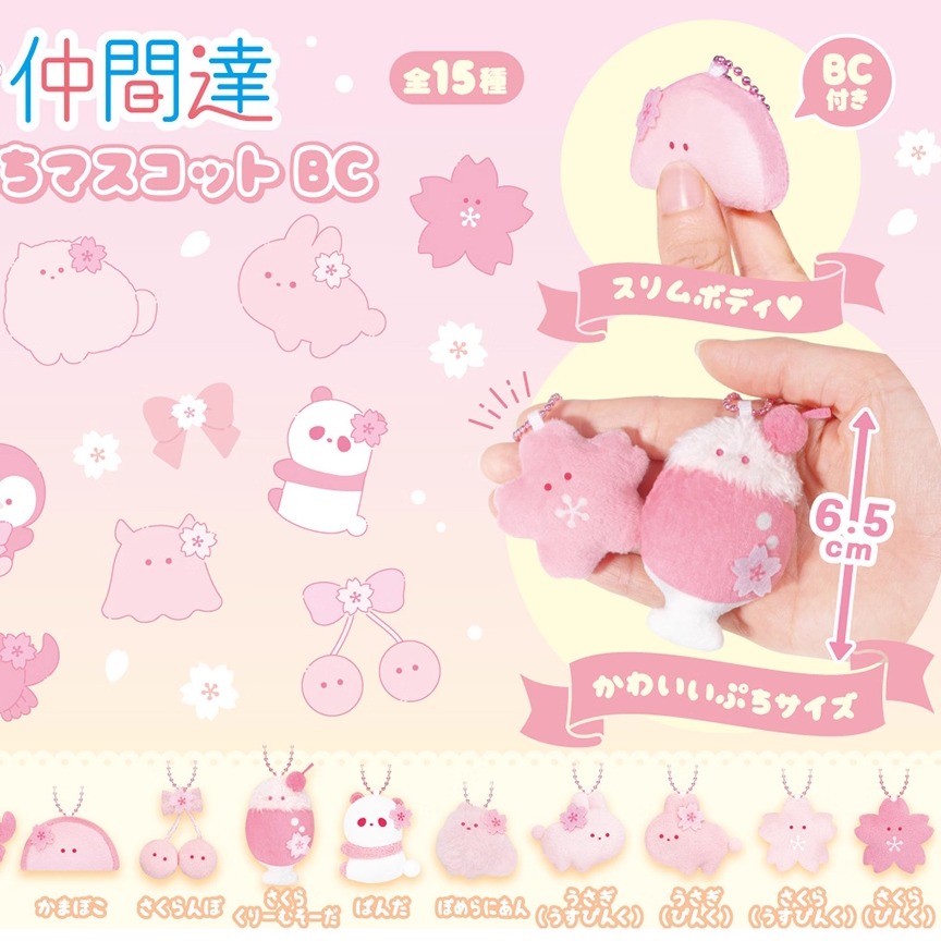 [漫星]预售 正版 眼睛生蚝毛绒樱花系列挂件6.5cm 扭蛋