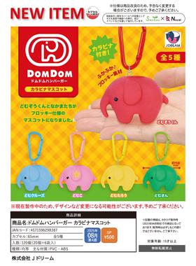 [漫星]预售  正版JDREAM 扭蛋  DOM DOM植绒小象挂件 钥匙