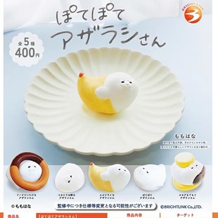 [漫星]预售  BRIGHT LINK软 萌海豹君甜点公仔摆件扭蛋