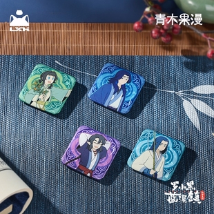 [漫星]预售 蓝溪镇秋游系列徽章老君玄离无限吧唧罗小黑战记周边