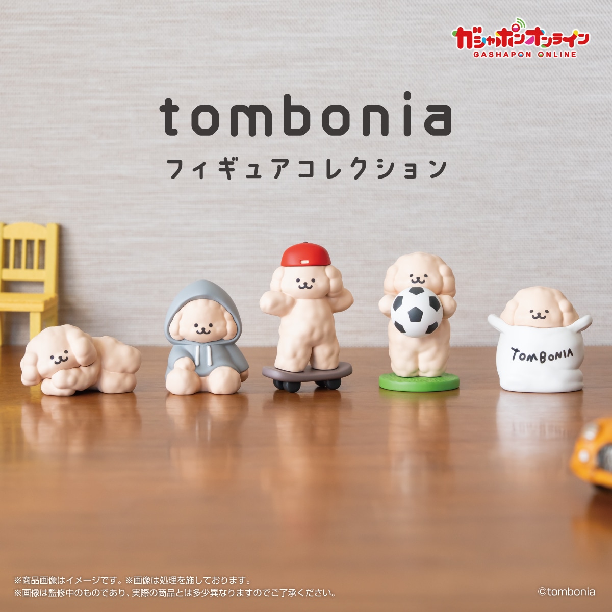 [漫星]预售日本Tomboni扭蛋