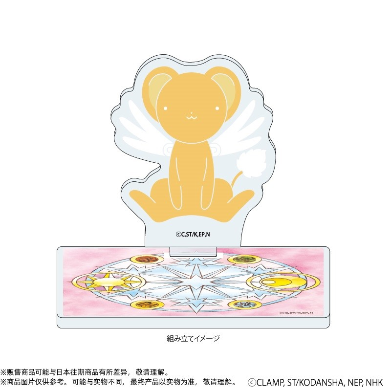 [漫星]预售A3魔卡少女樱周边