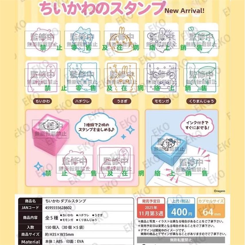 [漫星]预售日本游行扭蛋
