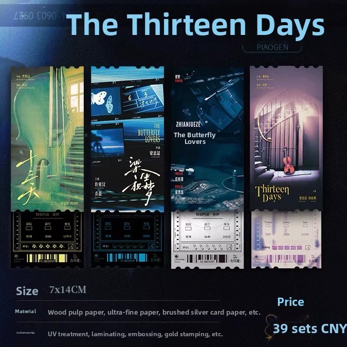 预售台风一期周边票根色纸漫星眼