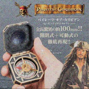 [漫星]预售   加勒比海盗 剧中道具 扭蛋   罗盘 海贼帽 聚魂