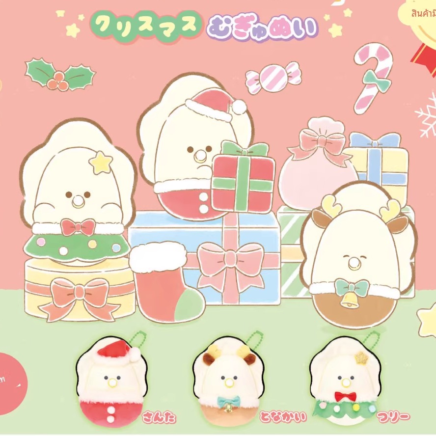 [漫星]预售 小眼睛生蚝圣诞系列泡沫粒12cm毛绒抱枕 扭蛋