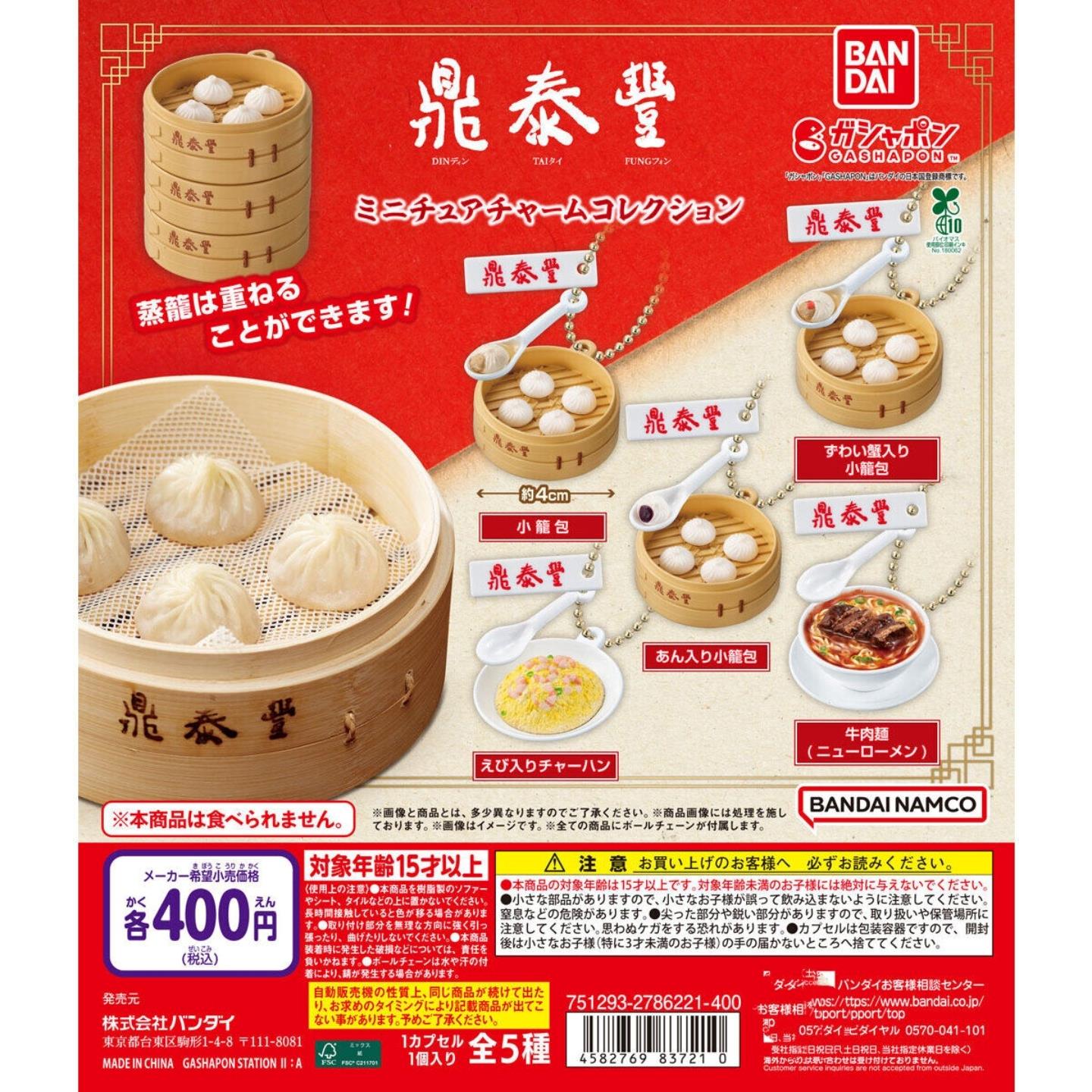 小笼包预售正版餐点挂件蟹黄漫星