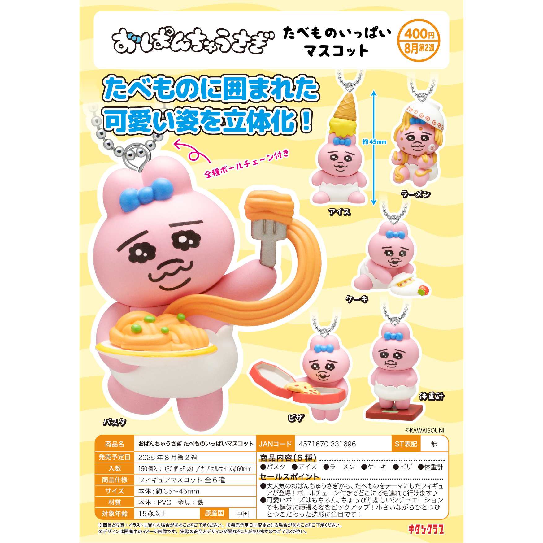 [漫星]预售9日本正版KI扭蛋