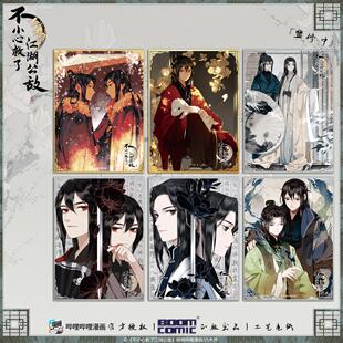 [漫星]预售 正版 《不小心救瞭江湖公敌》柳江鹤陆九烫金