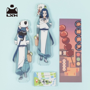 [漫星]预售 罗小黑战记师徒立牌回家修炼无限摆件电影