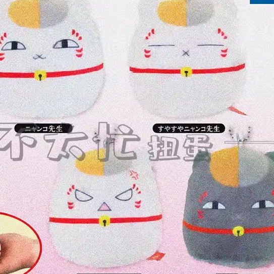 [漫星]预售猫咪老师胖胖扭蛋