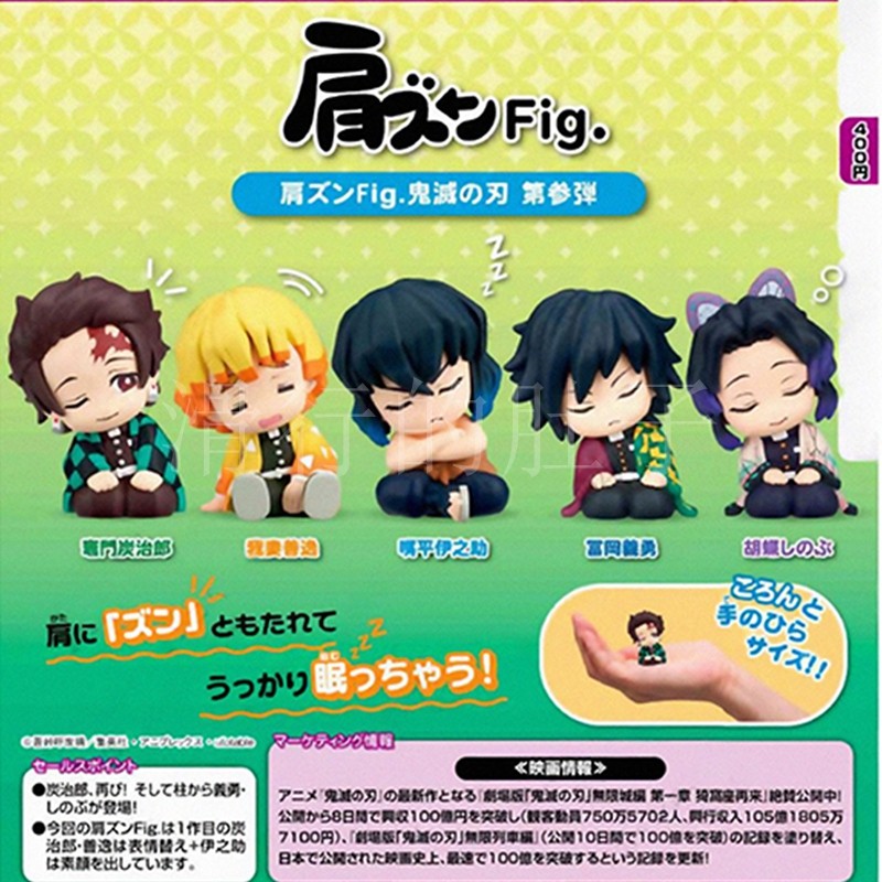 [漫星]预售   TTA 鬼灭之刃肩靠肩 第三弹 摆件 扭蛋,模玩/动漫/周边/娃圈三坑/桌游,动漫徽章/立牌,淘宝优惠券,粉丝福利购,淘宝优惠卷