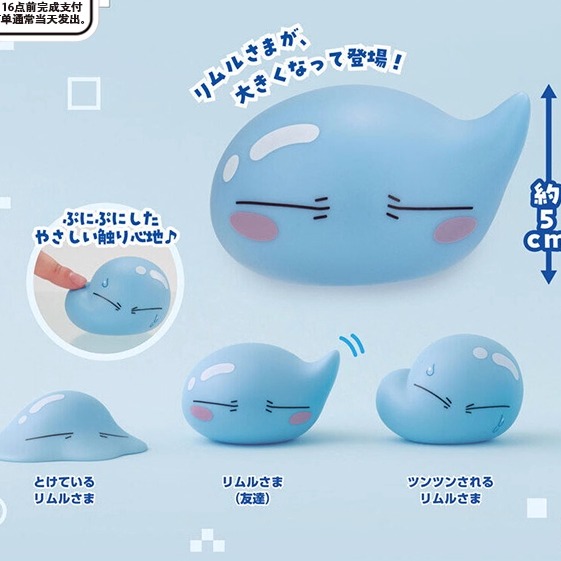 [漫星]预售史莱姆胖乎乎扭蛋