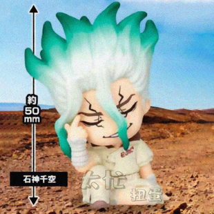 [漫星]预售石纪元肩靠肩扭蛋   Dr.STONE千空浅雾幻摆件2