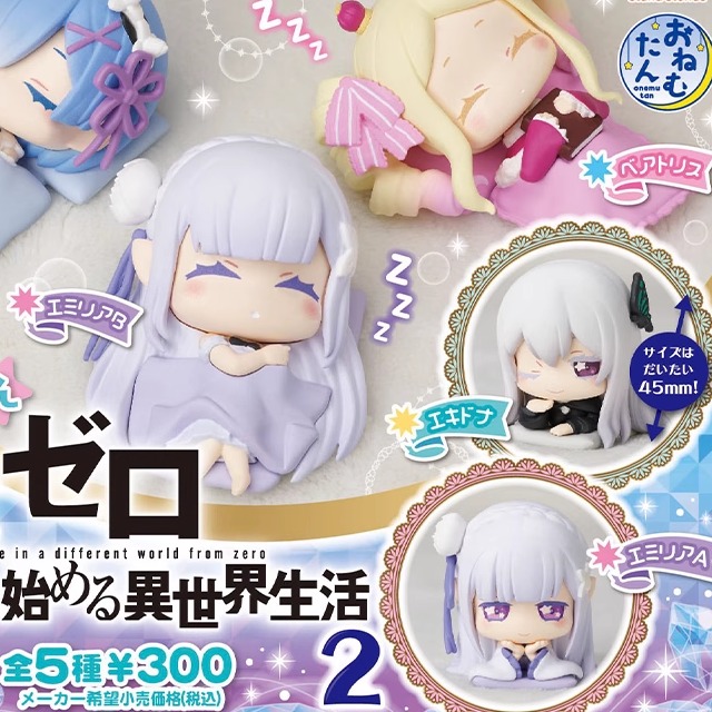 [漫星]预售RE0异世界趴趴扭蛋