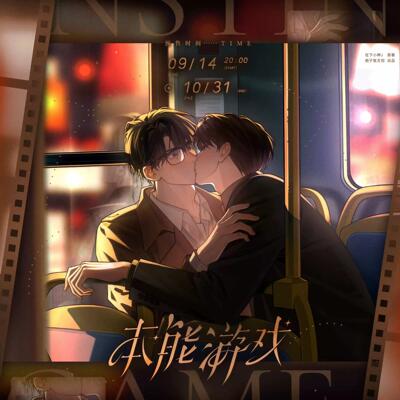 [漫星]预售本能游戏AIN周边