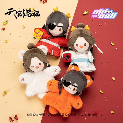 天官赐福预售画龙新禧周边龙年漫