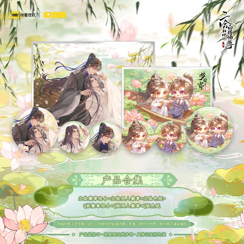 二哈白猫师尊梦荷露晚夜灯谜竹林