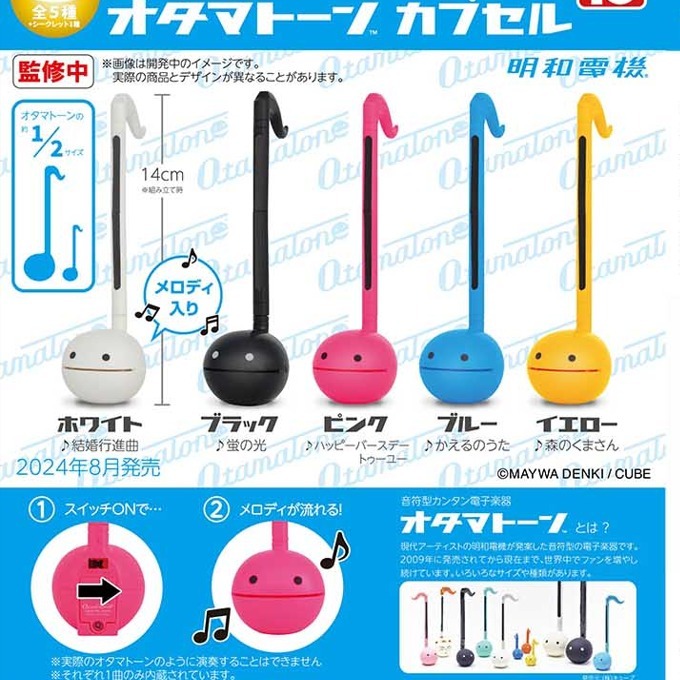 ToysCabinOtamaTone预售微缩电机