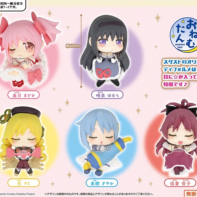 [漫星]预售魔法少女小圆扭蛋