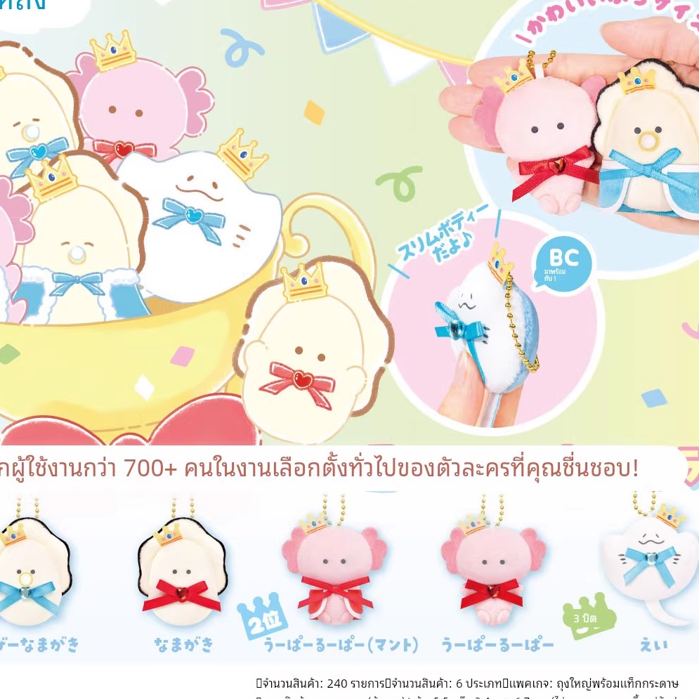 [漫星]预售  小眼睛伙伴 挂件书包斜挎吊饰装饰品 扭蛋