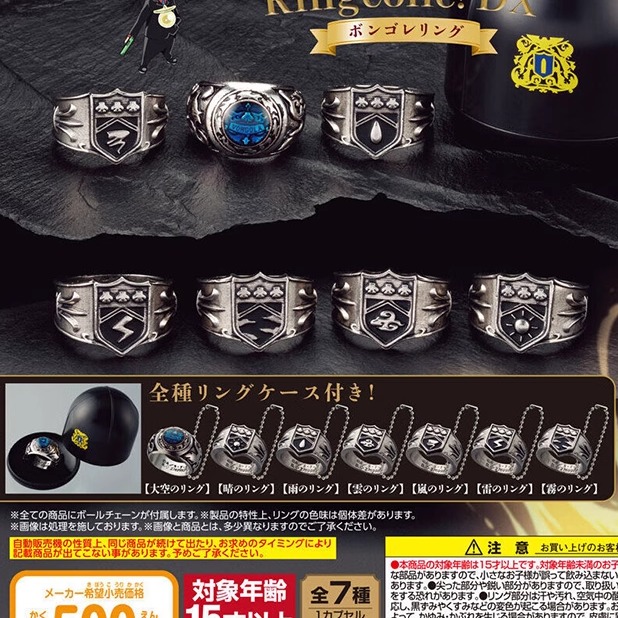 [漫星]预售家庭教师戒指扭蛋