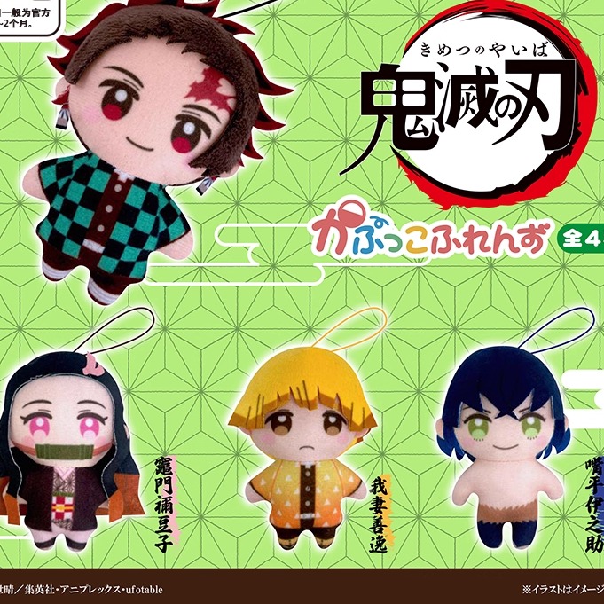 [漫星]预售鬼灭之刃棉花扭蛋