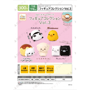 [漫星]预售  IP4扭蛋 SAN-X全明星第三弹摆件意志薄弱酱黑