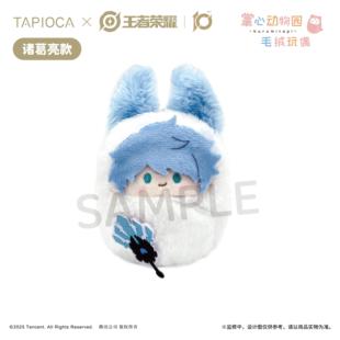 [漫星]预售   TAPIOCA 王者荣耀 Q版掌心襁褓毛绒玩偶