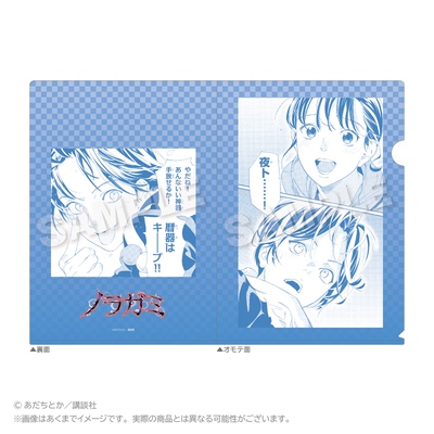 文件夹预售场面周边漫星野良神名