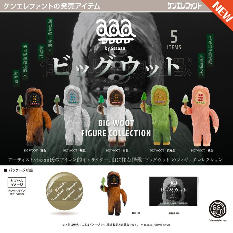 [漫星]预售11日本Kenele扭蛋
