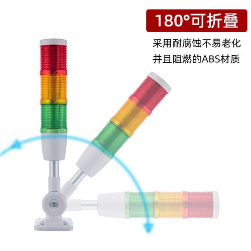 蓝墨三色报警指示灯M02-CF-3-Z-24V折叠LED警示灯机床三色信号灯