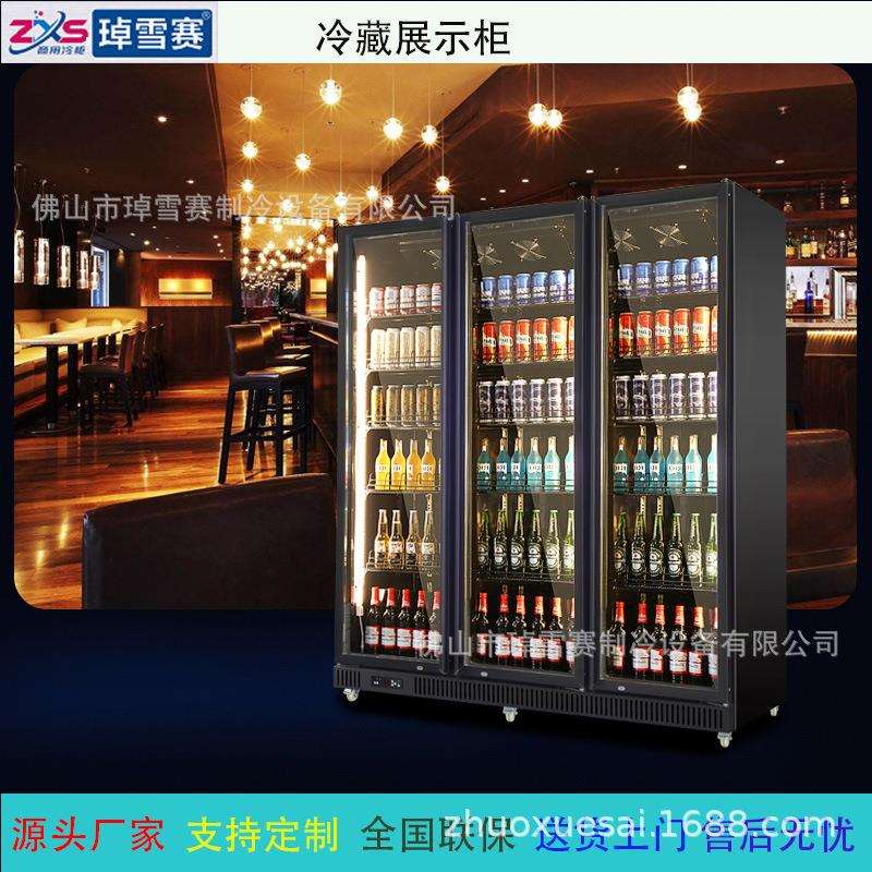 琸雪赛冷柜啤酒柜饮料展示柜商场果蔬冷藏熟食冰箱保鲜柜保鲜立式