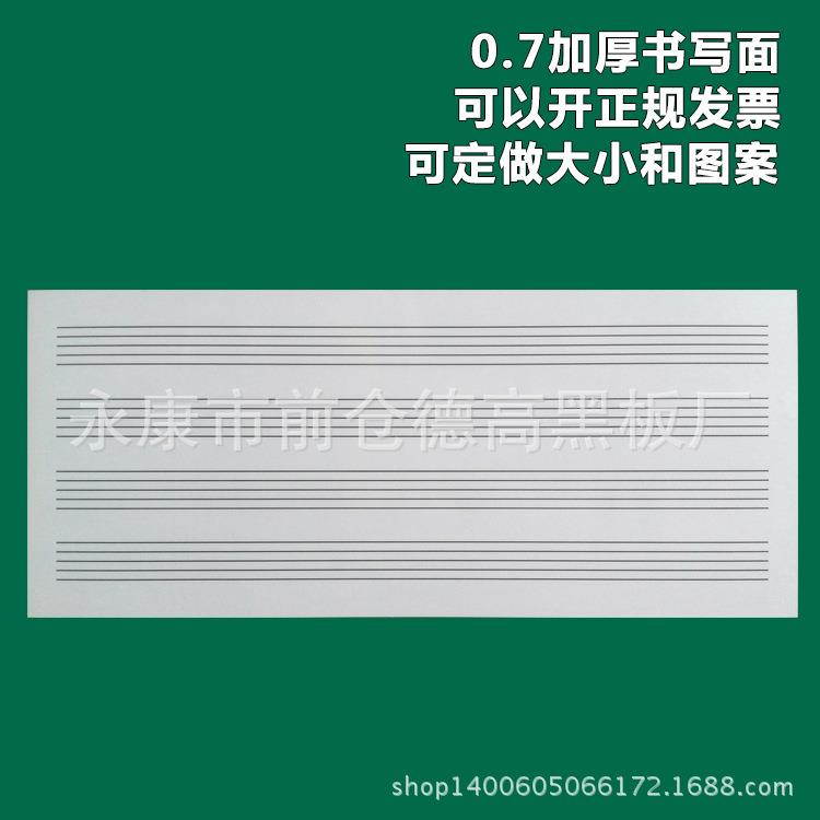 五线谱白板磁贴 五线谱磁性白板贴 五线谱软白板磁贴60*100