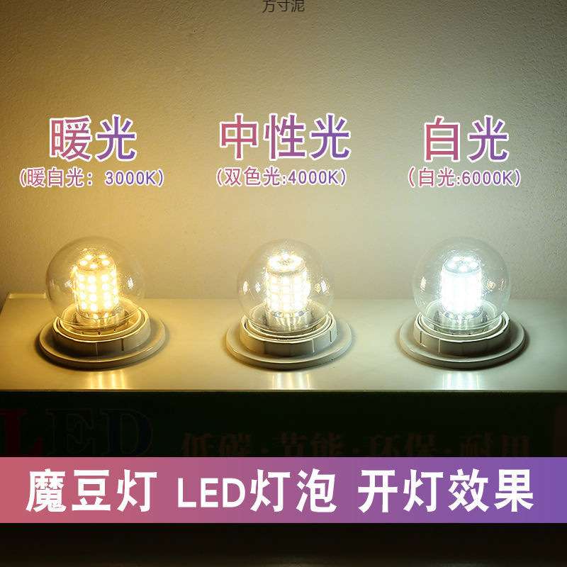 LED超亮灯泡三色变光家用螺口3W5W吊灯E27透明小圆球泡魔豆灯图片