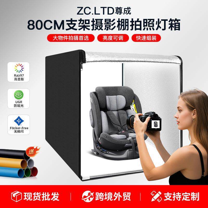 80cm支架摄影棚LED无极调光拍摄灯箱电商产品拍照柔光箱现货