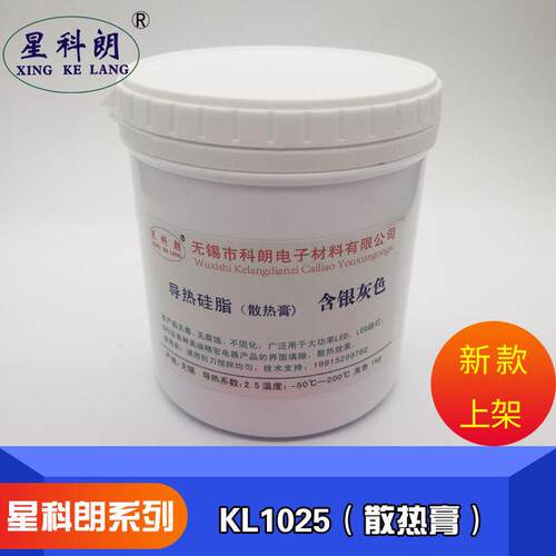 星科朗 LED路灯散热 导热硅脂1kg CPU导热膏系数2.5灰色KL1025