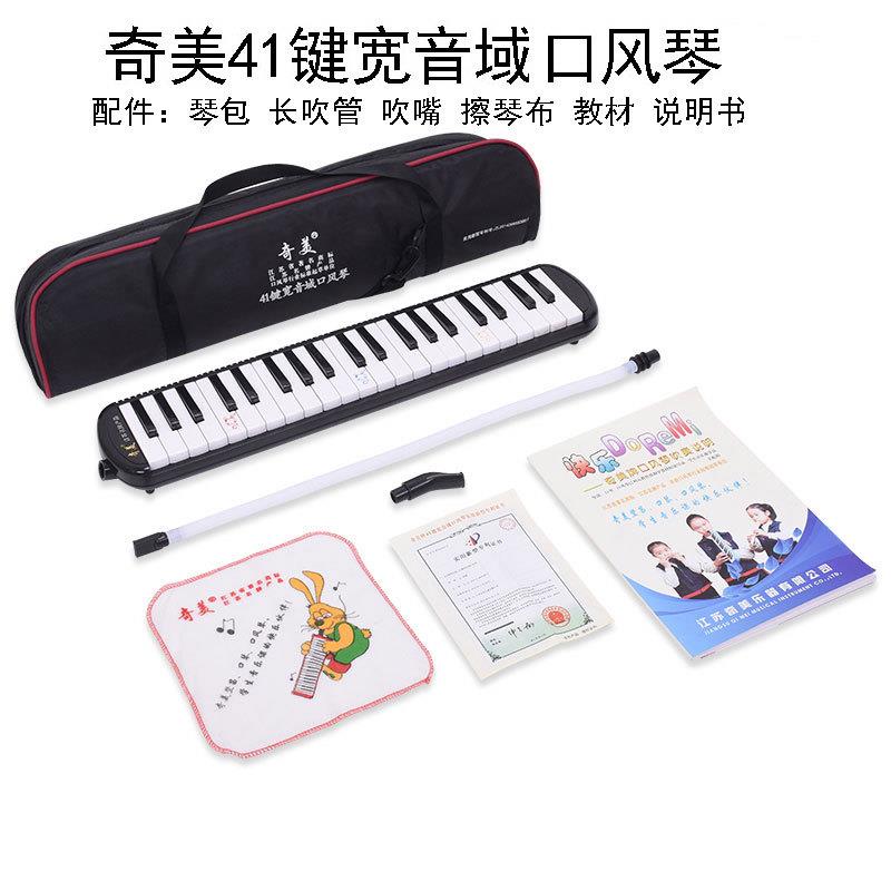 奇美口风琴 41键宽音域学生课堂初学吹奏乐器口风琴