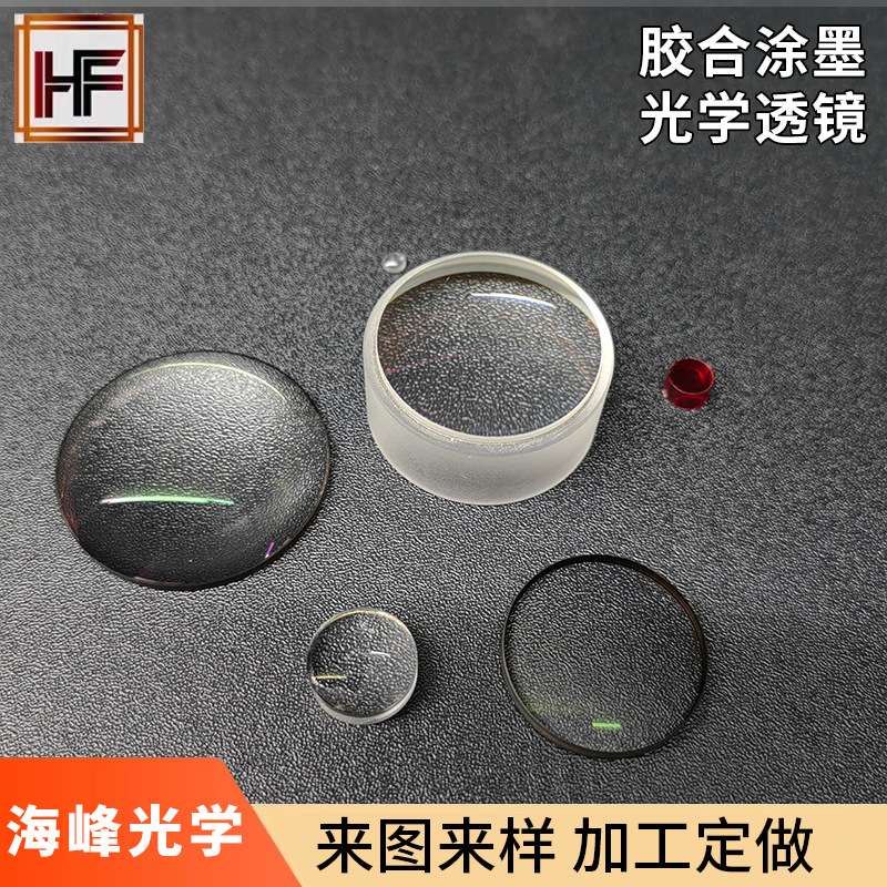 K9光学玻璃透镜  凹凸透镜 消色差胶合涂墨透镜 物镜 目镜 厂家直
