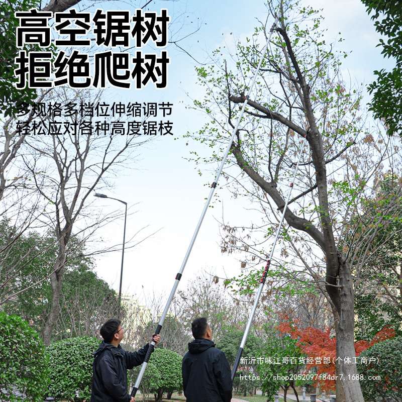 高枝锯高空锯树伸缩锯子树枝木锯园林手锯修枝剪长杆伐木