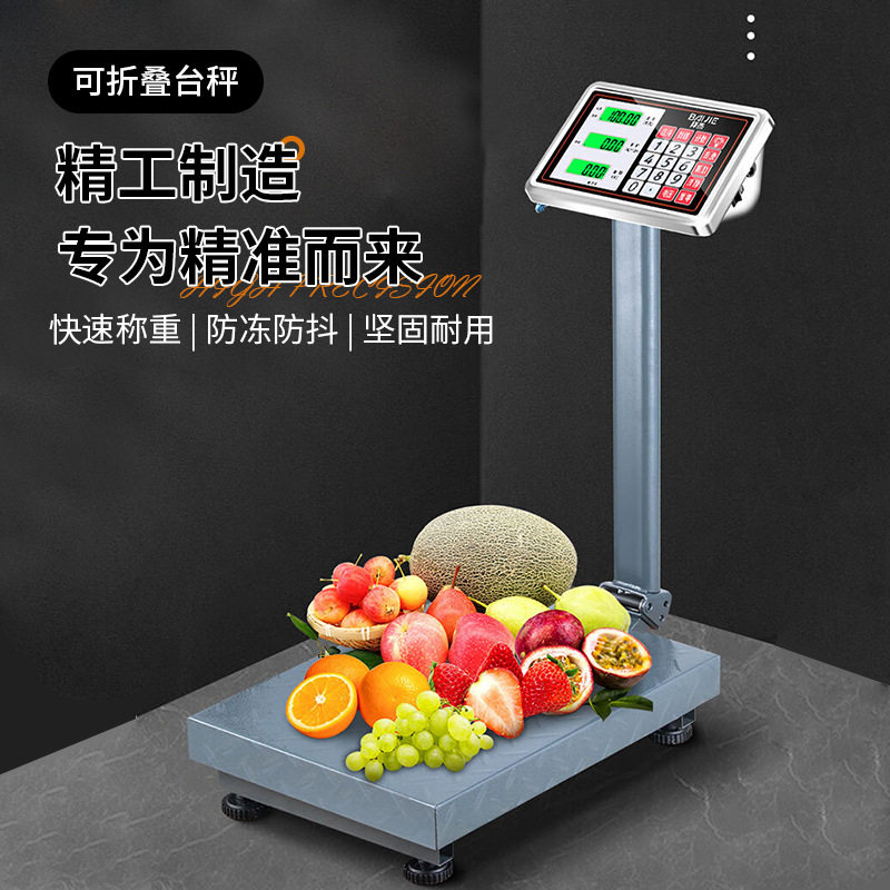 电子计价秤台秤电子称水果蔬菜厨房秤商用折叠三屏电子秤物流秤