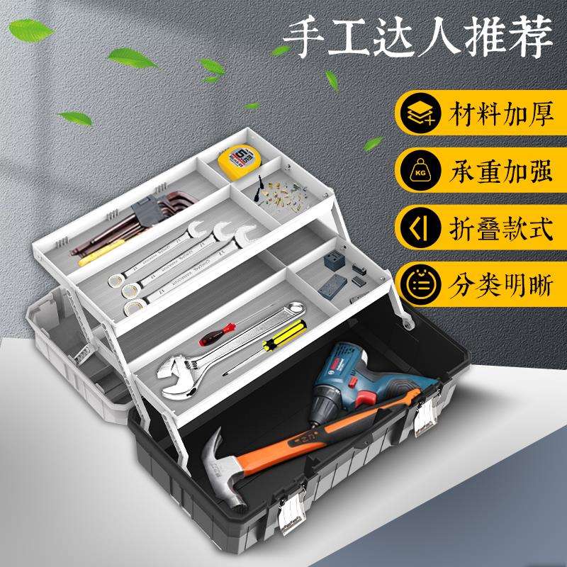 三层折叠五金塑料工具箱多功能手提式维修盒家用收纳零件